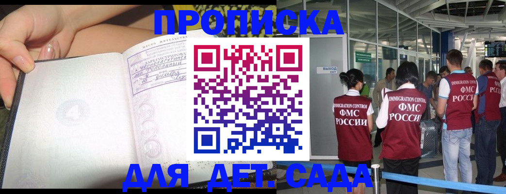 временная регистрация недорого в Тыве