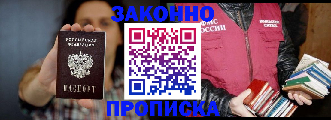 миграционный учет в Тыве