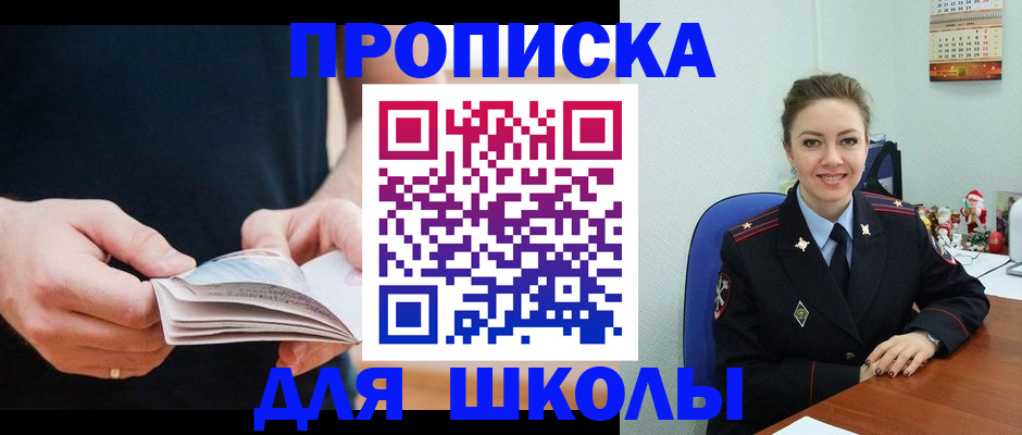 прописка иностранных граждан в Тыве