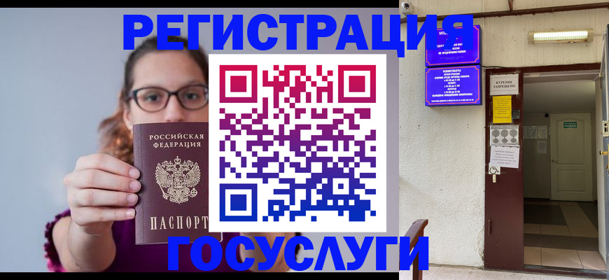 временная регистрация законно в Тыве